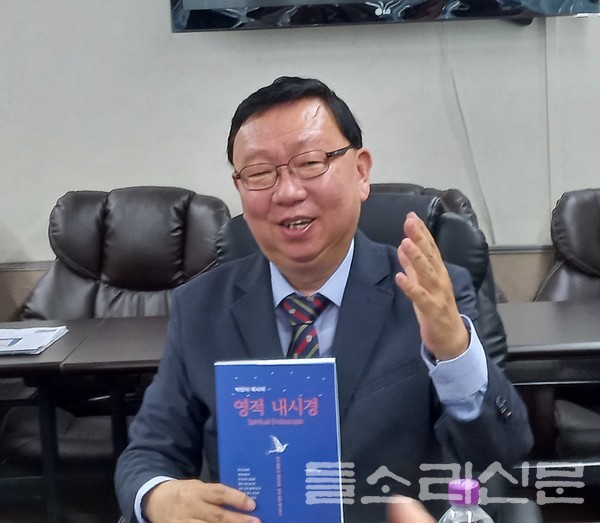 박현식 목사가 8월 17일 기자간담회를 갖고 책에 대해 설명하고 있다.