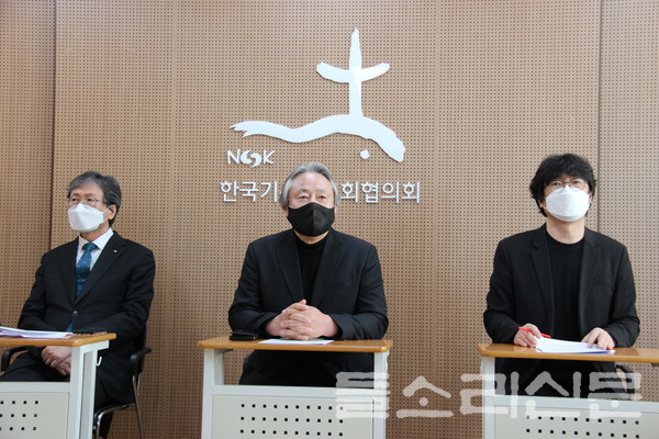한국기독교교회협의회는 17일 새벽에 부활절예배를 드린다. 줌으로 진행된 4월 5일 기자간담회 현장에는 육순종 일치위원장(왼쪽)과 이홍정 총무(중앙)가 참석해 설명했다.