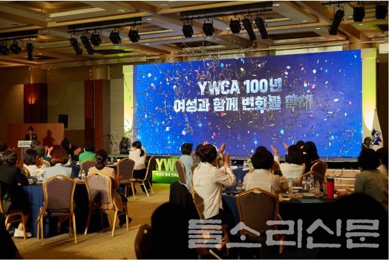 한국YWCA는 100주년을 맞아 온라인 생중계로 기념식을 가졌다.