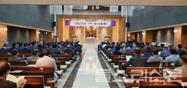 한국기독교총연합회는 6월 2일 오후 2시 한국기독교연합회관 3층 대강당에서 2022년 1차 임시총회를 열고, 한국교회총연합과의 통합절차를 계속 이어가기로 했다.