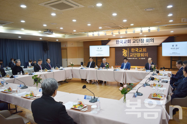 한국교회교단장회의는 2월 8일 신길교회에서 새해 첫 모임을 열고 현안을 논의했다. 