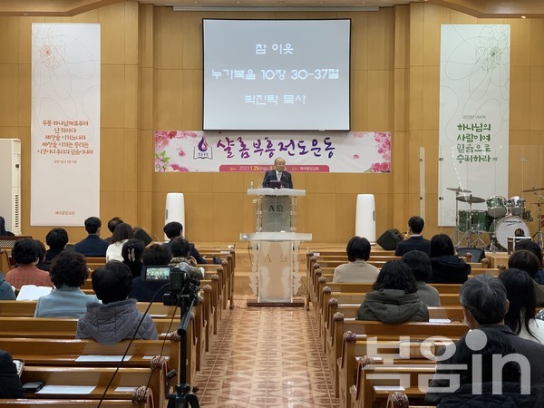 지난 2월 26일 매곡중앙교회 생명나눔예배에서 설교를 하는 본부 이사장 박진탁 목사