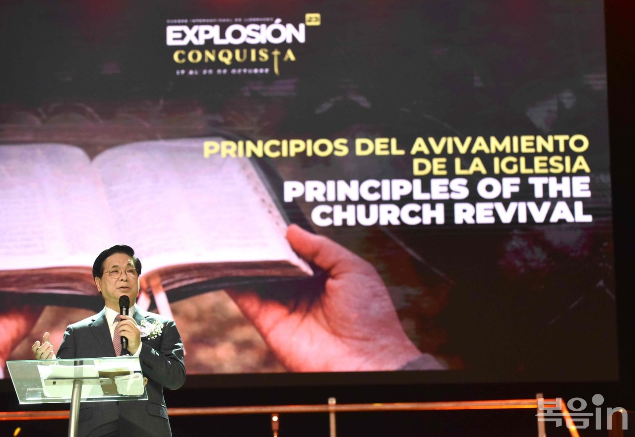  17~20일 콜롬비아 제3의 도시인 칼리 시의 한 실내체육관에서 열린 ‘익스플로전’(EXPLOSION) 대회에서 이영훈 목사가 설교하고 있다.