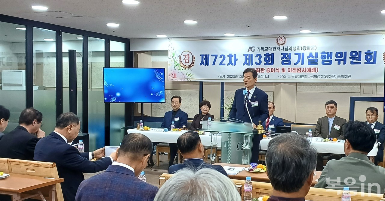 함동근 국제총회장이 교단 개혁사에 대해 설명하고 있다.