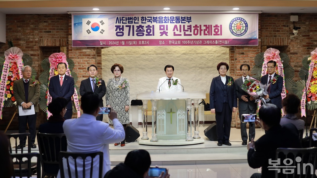 한국복음화운동본부은 1월 11일 오후 2시 한국교회 100주년 기념관 그레이스홀에서 총회 및 신년하례를 갖고 신임원 인사발표를 했다.&nbsp;<br>