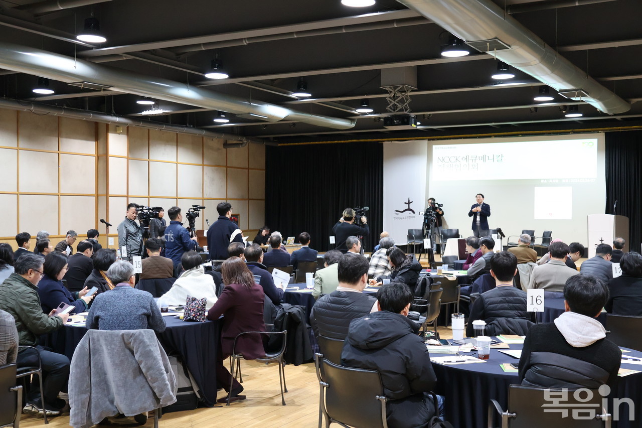 한국기독교교회협의회는 지난 2월 26~27일 파주 지지향 대회의실에서 ‘2024 NCCK 에큐메니칼 정책협의회를 개최하고 100주년 이후를 논의했다,<br>